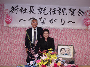 就任祝賀会の様子