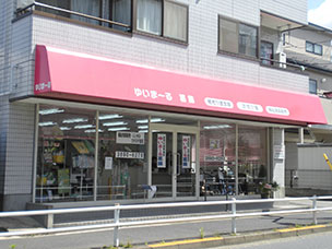 葛飾営業所の外観