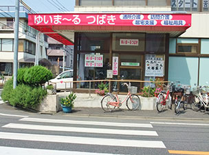 つばき事業所の外観