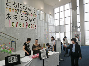 天空イベント受付