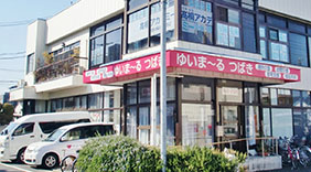 デイサービスゆいま～るつばき