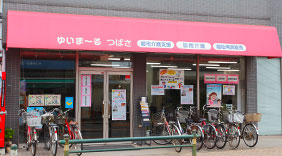 ゆいま～るつばさ