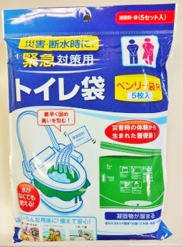 緊急トイレ袋