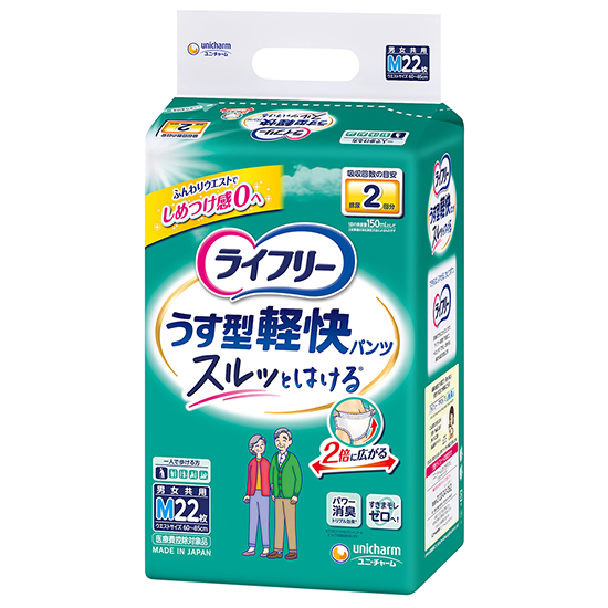 リハビリパンツを使ってみませんか？