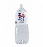 防災用品 特価＆収納お手伝いキャンペーン